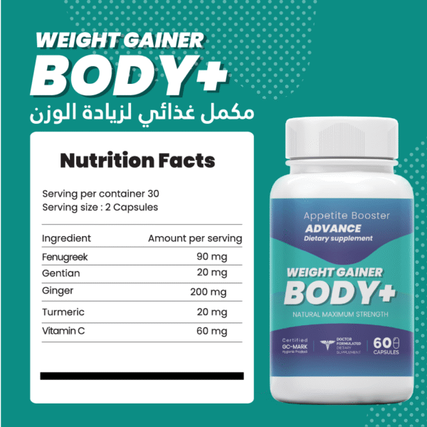 BODY+ Weight Gainer – Image 4