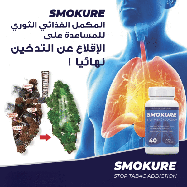 الوصفة الطبيعية لي تعاونك تبطّل التدخين بلا توتر – Image 4