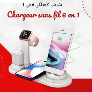 Chargeur sans fil (شاحن لاسلكي 6*1) - Color: Noir et Blanc