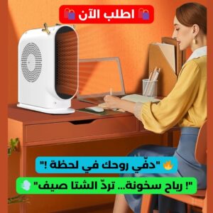 Chauffage Electric blanc