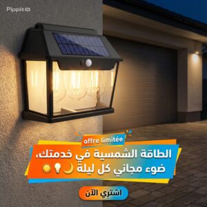 solar interaction wall lamp